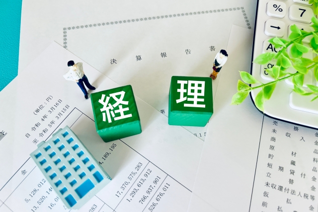 記帳代行の相場と選び方のポイントについて解説