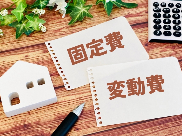 限界利益と損益分岐点分析の関係　変動費・固定費の分け方についても解説します