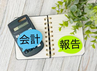 知らないと損する！～会計と税務の違いを簡単解説～