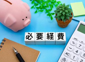 経費になる？ならない？～会社におけるお金の使い方の基本～