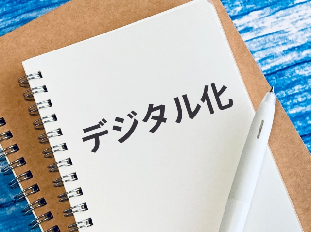 経理業務のデジタル化（経理DX）とは？背景・必要性を解説