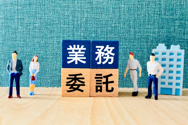 経理を外部に業務委託するときの注意点や派遣との違いを解説