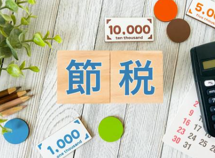 節税のカラクリをやさしく解説！～なぜ経費が大事なのか～