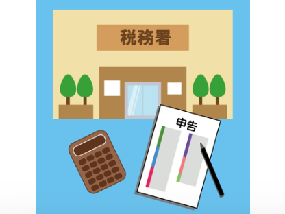 税金が不安な個人事業主へ　税務署の仕組みと基本ポイント解説