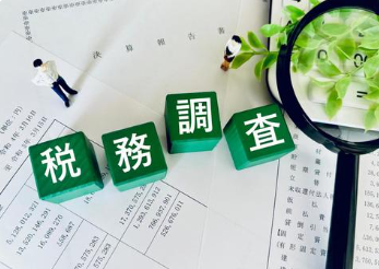 国税調査でよくある指摘とその防ぎ方